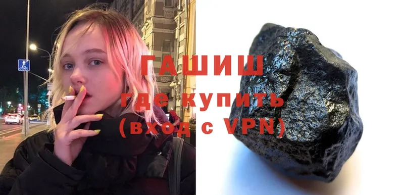 ГАШ hashish Северодвинск