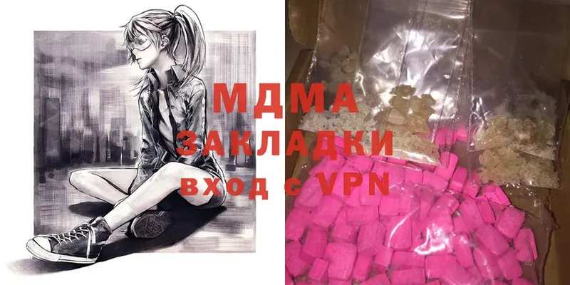 МДМА Molly Северодвинск