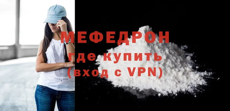 МЕФ mephedrone  blacksprut сайт  Северодвинск 