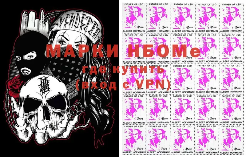 Марки NBOMe 1,5мг  Северодвинск 